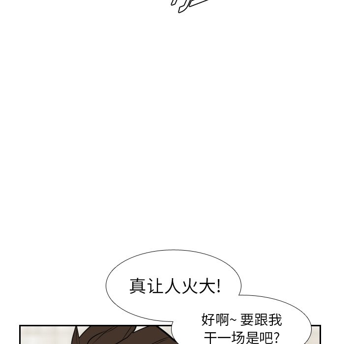 第14話 - 第15张