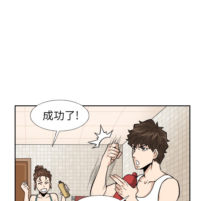 第14話 - 第37张