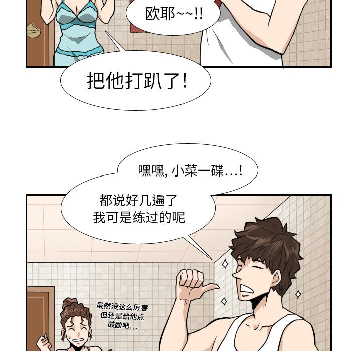 第14話 - 第38张