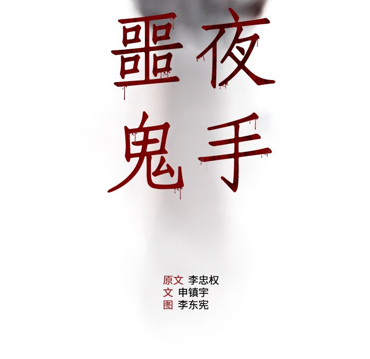 第14話 - 第4张