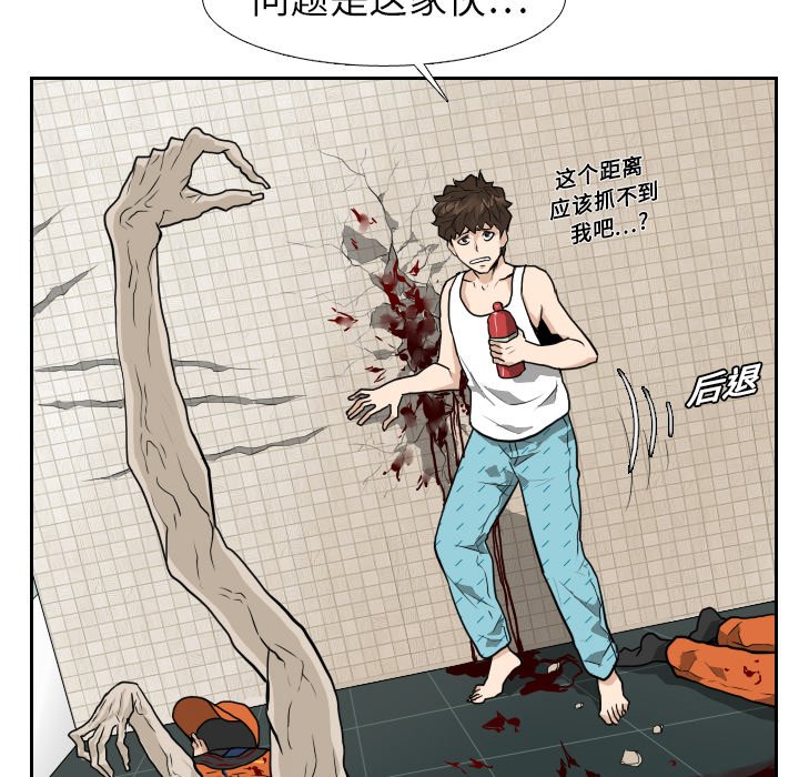 第14話 - 第45张