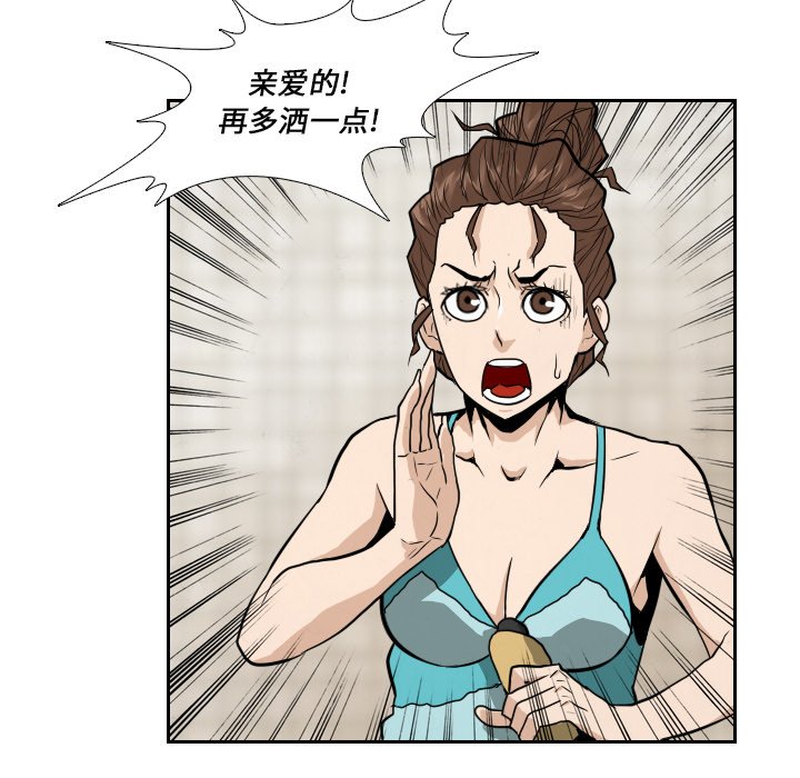第14話 - 第54张