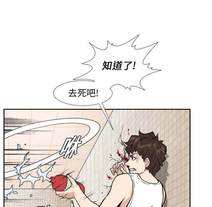 第14話 - 第55张
