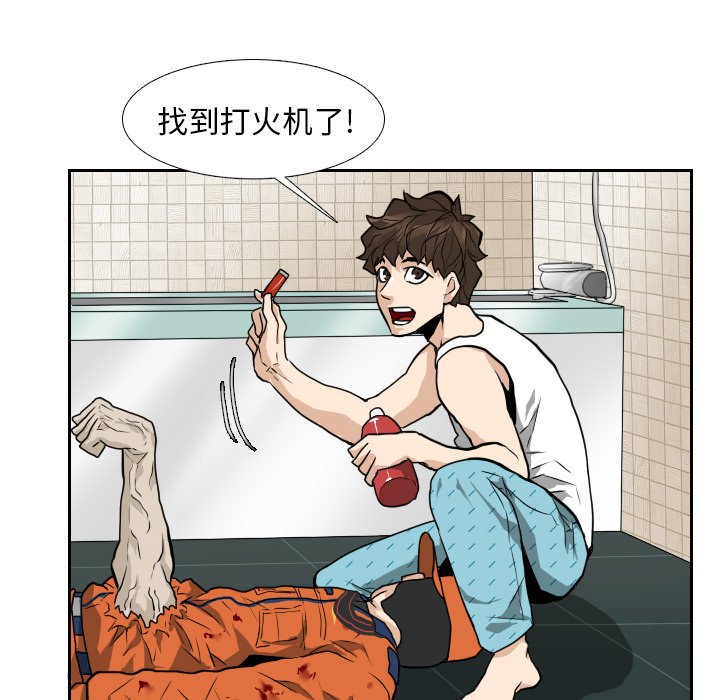 第14話 - 第73张