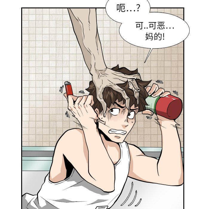 第14話 - 第84张