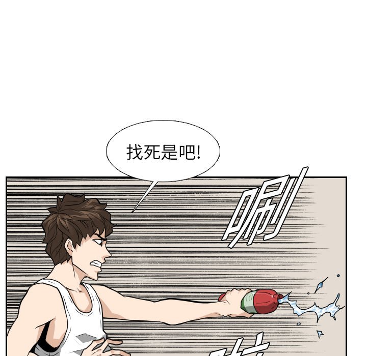 第14話 - 第9张
