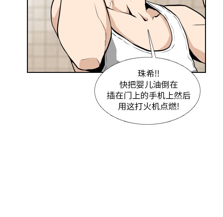 第14話 - 第91张