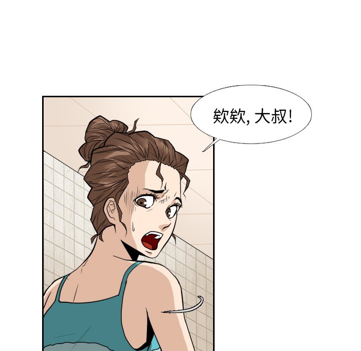 第15話 - 第12张