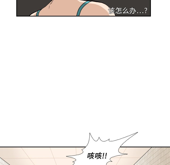 第15話 - 第16张