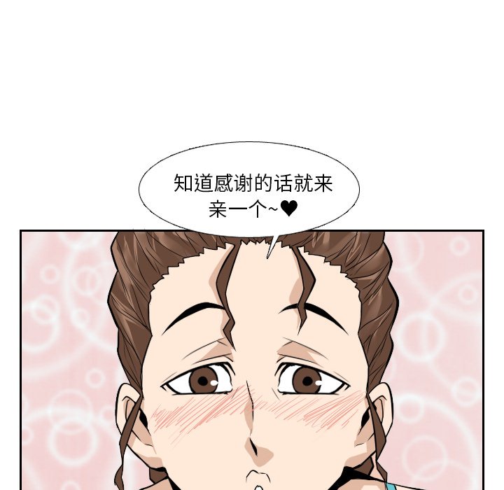 第15話 - 第52张