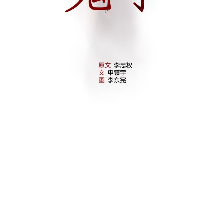 第15話 - 第6张