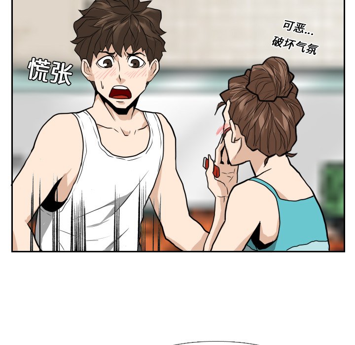 第15話 - 第62张
