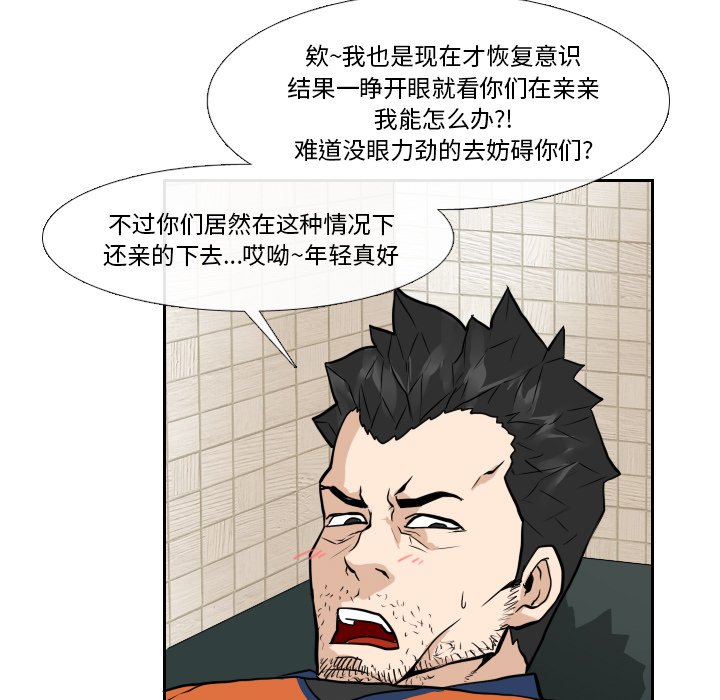 第15話 - 第63张