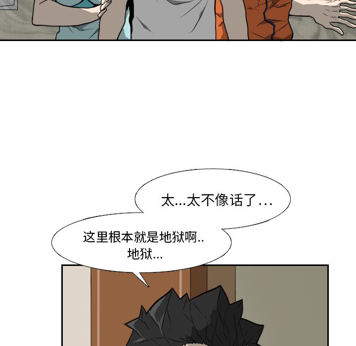 第16話 - 第11张