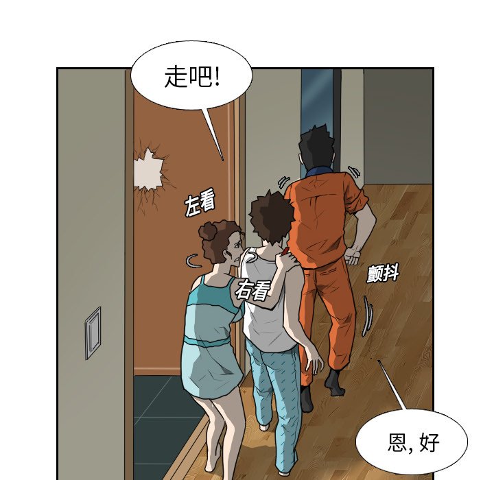 第16話 - 第17张