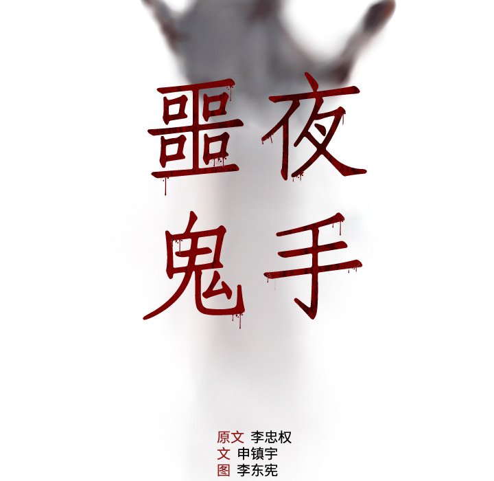 第16話 - 第5张