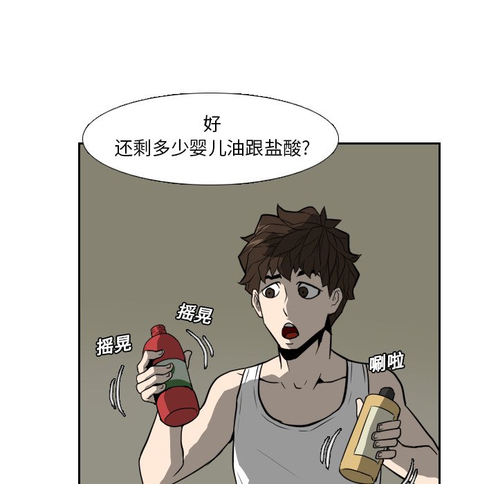 第16話 - 第73张