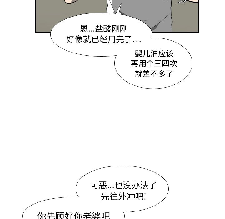 第16話 - 第74张