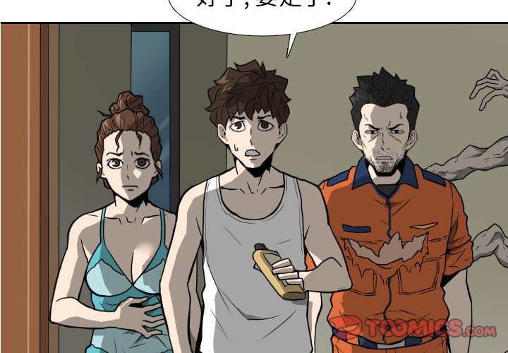 第17話 - 第1张