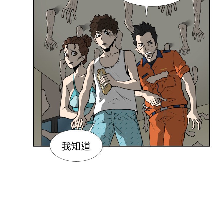 第17話 - 第16张