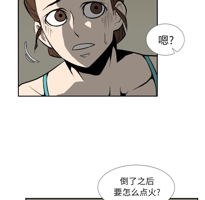 第17話 - 第25张
