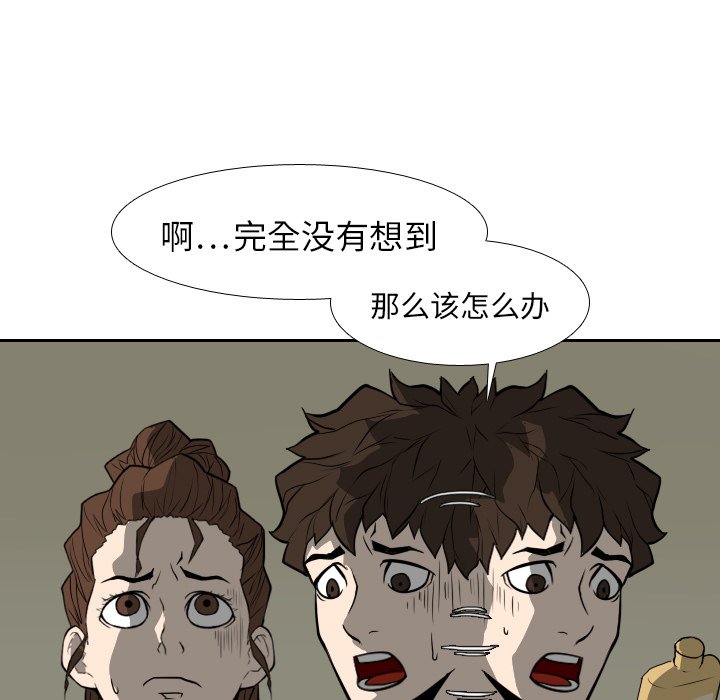 第17話 - 第30张