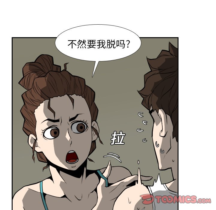 第17話 - 第33张