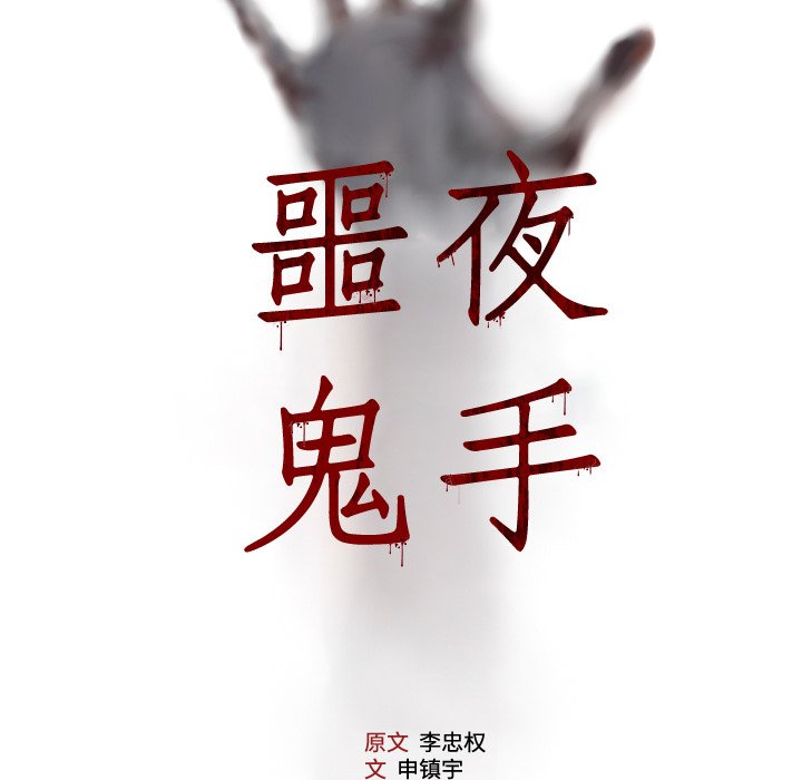 第17話 - 第4张
