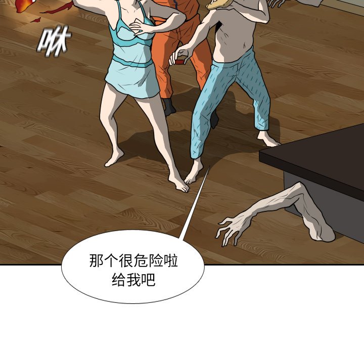 第17話 - 第51张