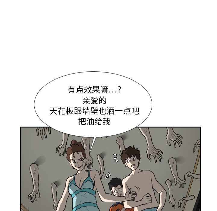 第17話 - 第63张