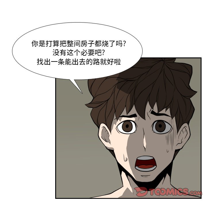 第17話 - 第65张