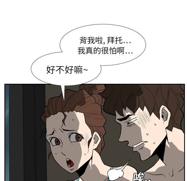 第18話 - 第14张