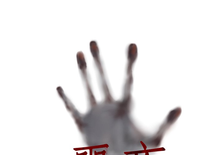 第18話 - 第3张