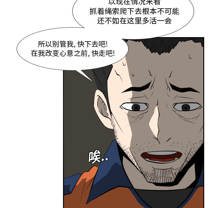 第18話 - 第34张