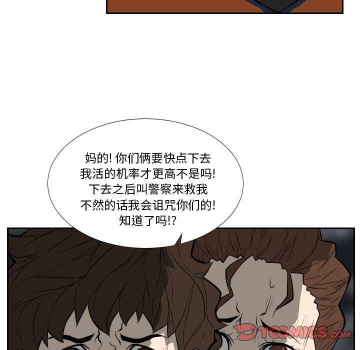 第18話 - 第35张