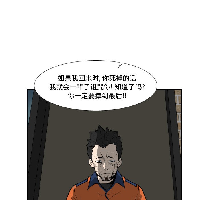 第18話 - 第38张