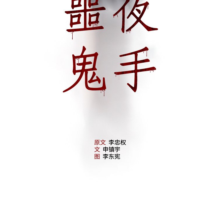 第18話 - 第4张