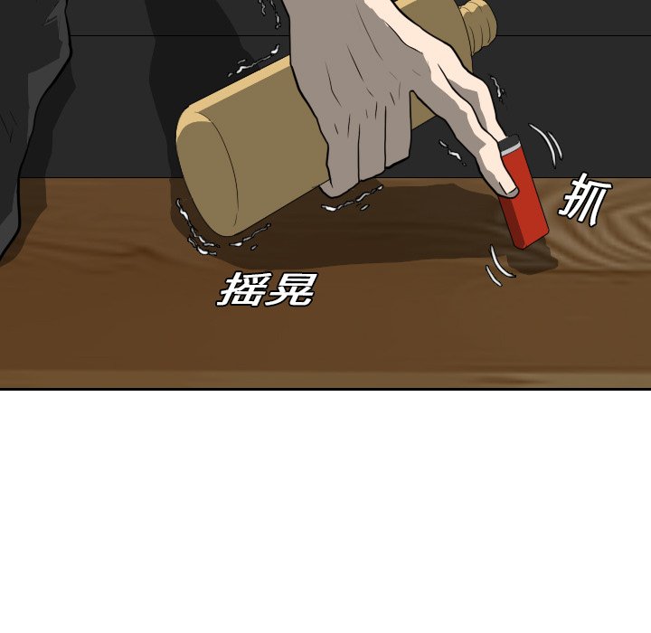 第18話 - 第53张