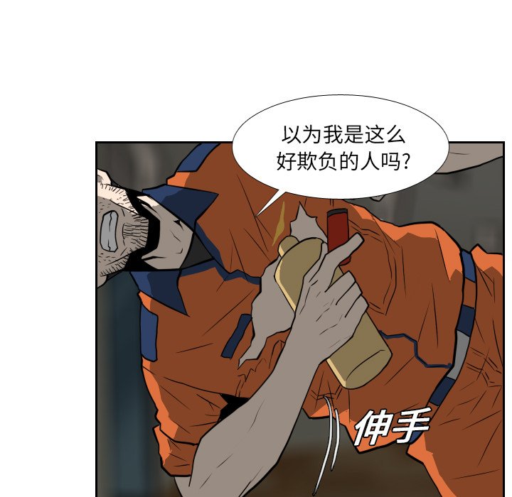 第18話 - 第85张