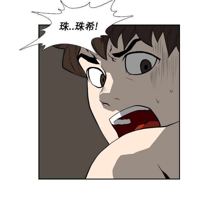 第19話 - 第30张