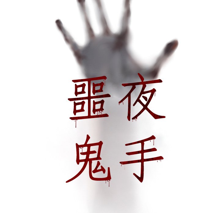 第19話 - 第4张