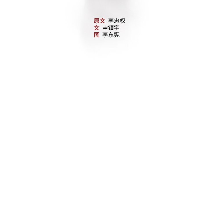 第19話 - 第5张