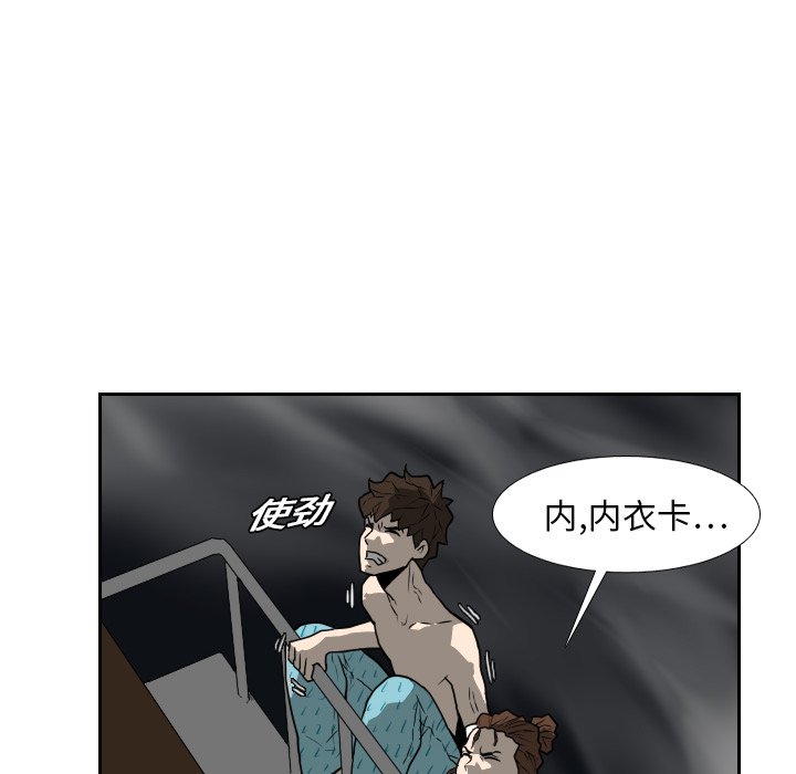 第19話 - 第63张