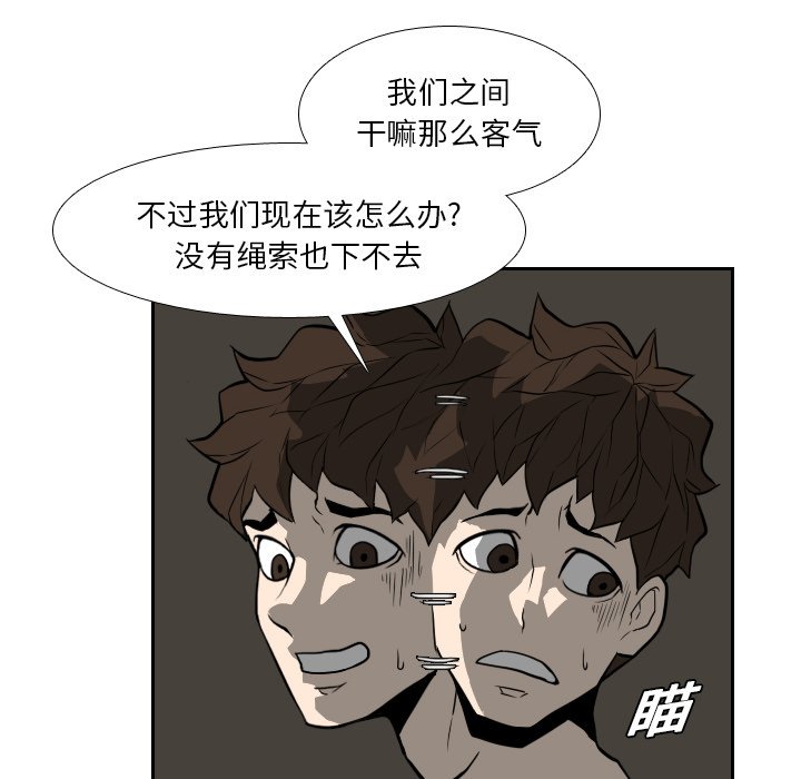 第19話 - 第73张