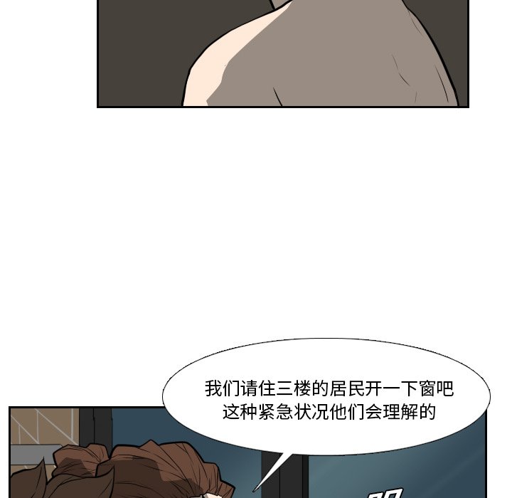 第19話 - 第74张