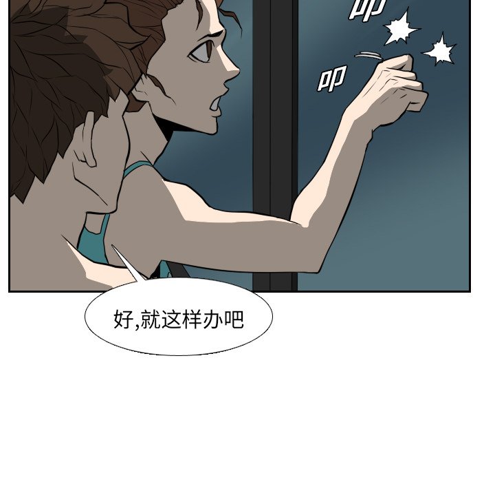 第19話 - 第75张