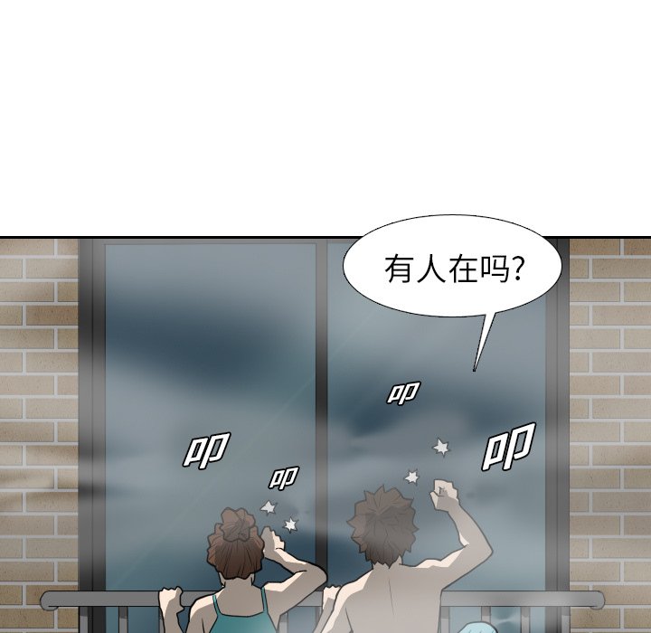 第19話 - 第76张