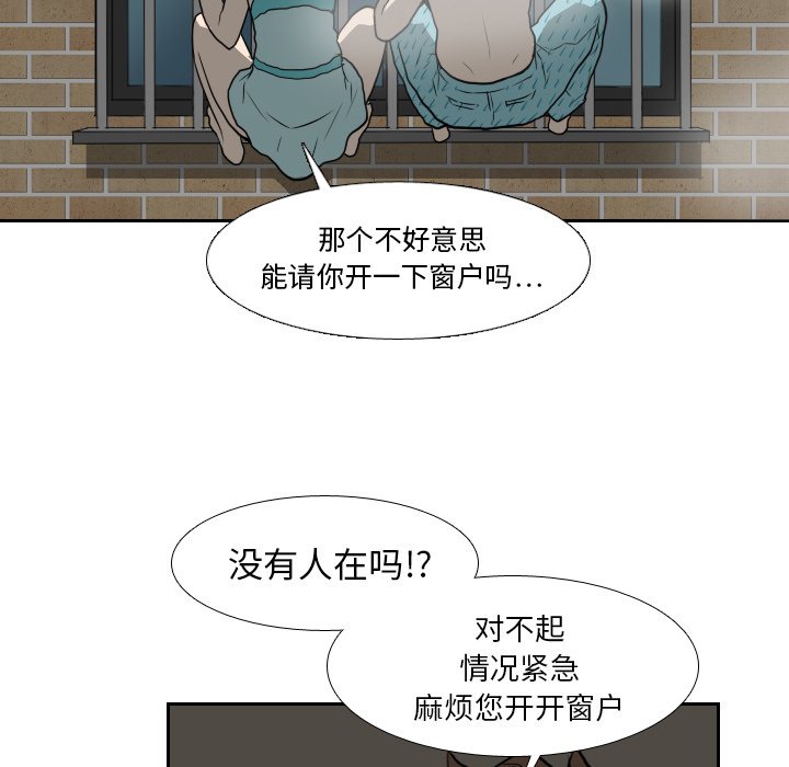 第19話 - 第77张