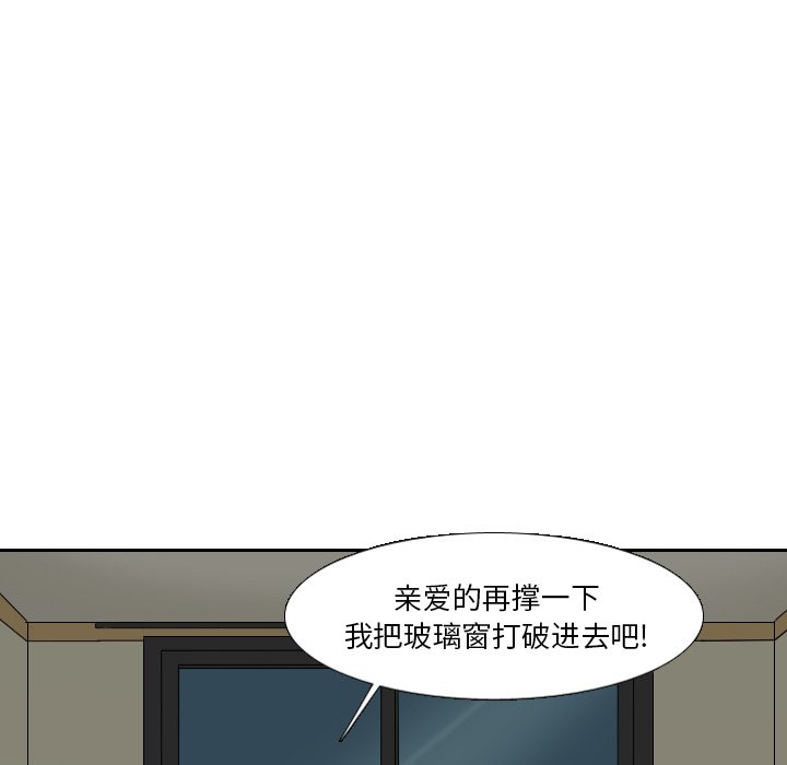 第19話 - 第87张