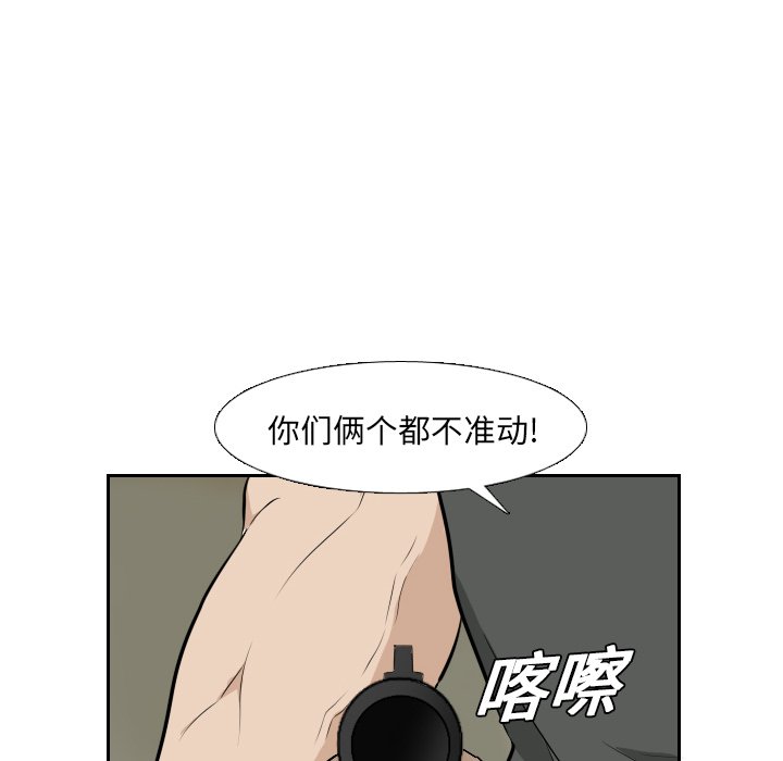 第19話 - 第97张